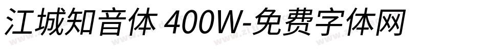 江城知音体 400W字体转换